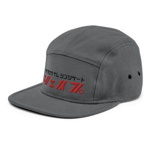 Shape Camper CapUnleash your style with the “Shape" with The Darrow Chem Syndicate Camper Cap. Designed in a Japanese katakana retro font, it's a fusion of fashion and nostalgia. The structured camper style and firm front panel make it a standout accessor