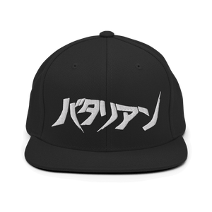 The Return of the Living Dead JPN Snapback HatExperience the resurrection of style with 'The Return of the Living Dead' Japanese Katakana Snapback Cap. Structured with a classic fit, flat brim, and full buckram for timeless appeal. The adjustable snap clo