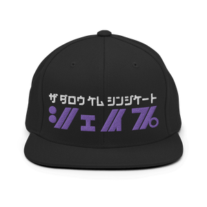 Shape Snapback CapElevate your style with the “Shape" Snapback Cap, a collaboration with The Darrow Chem Syndicate. Designed in a Japanese katakana retro font, it's a bold statement in classic fashion. The structured fit, flat brim, and adjustable snap cl