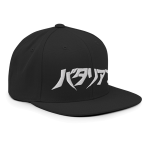 The Return of the Living Dead JPN Snapback HatExperience the resurrection of style with 'The Return of the Living Dead' Japanese Katakana Snapback Cap. Structured with a classic fit, flat brim, and full buckram for timeless appeal. The adjustable snap clo